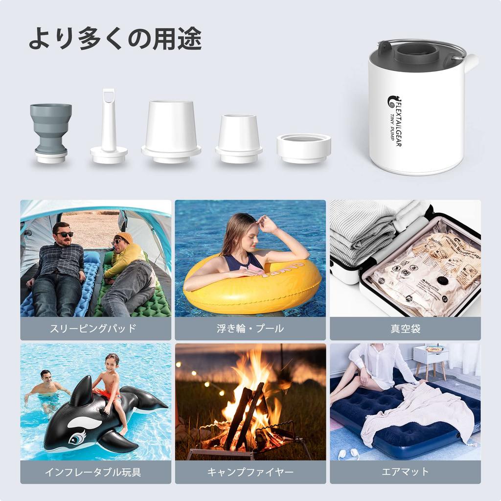 FLEXTAILGEAR TINY PUMP Portable Air Pump 1300mAh 13.5W USB Rechargeable Lightest Pump 3.5Kpa InflatorDeflate Electric Pump Pool Buoy Float Vacuum Bag